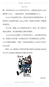 动漫客2017年9月第37期