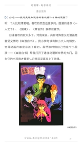 动漫客2017年9月第37期