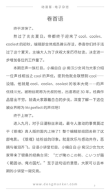 动漫客2017年9月第37期