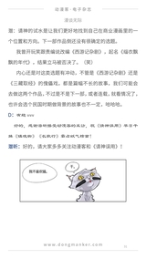 动漫客2017年9月第37期