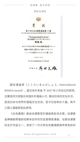 动漫客2017年9月第37期