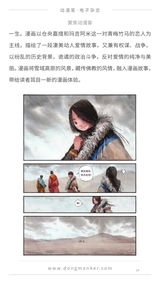 动漫客2017年9月第37期