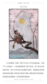 动漫客2017年9月第37期