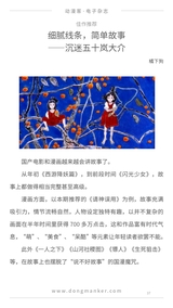 动漫客2017年9月第37期