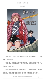 动漫客2017年9月第37期