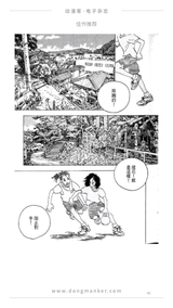 动漫客2017年9月第37期