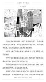 动漫客2017年9月第37期