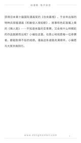 动漫客2017年9月第37期