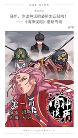动漫客2017年9月第37期