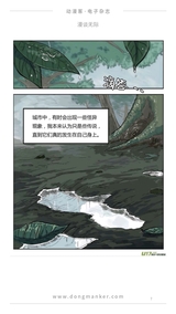 动漫客2017年9月第37期