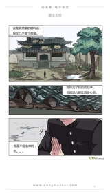 动漫客2017年9月第37期