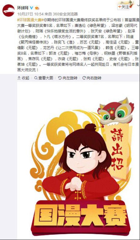 动漫客