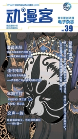 动漫客
