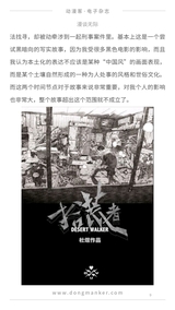 动漫客2017年11月第39期