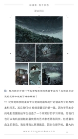 动漫客2017年11月第39期