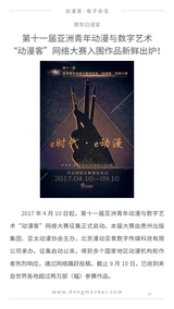 动漫客2017年11月第39期