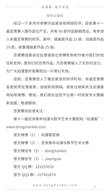 动漫客2017年11月第39期