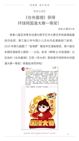 动漫客2017年11月第39期