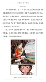 动漫客2017年11月第39期