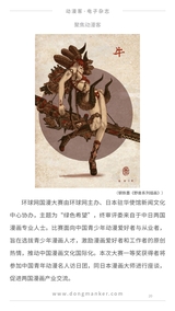 动漫客2017年11月第39期