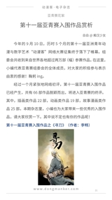 动漫客2017年11月第39期