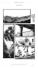 动漫客2017年11月第39期