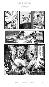 动漫客2017年11月第39期