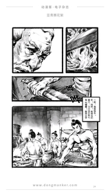 动漫客2017年11月第39期