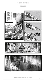 动漫客2017年11月第39期