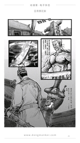 动漫客2017年11月第39期