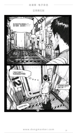 动漫客2017年11月第39期