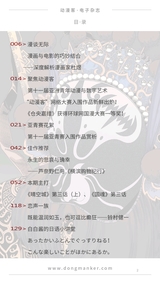 动漫客2017年11月第39期