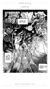 动漫客2017年11月第39期