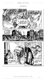 动漫客2017年11月第39期