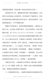 动漫客2017年11月第39期