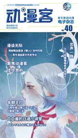 动漫客