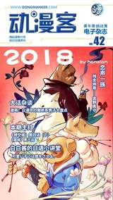 动漫客
