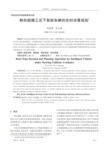 汽车技术2025年7月第7期