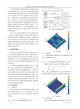 汽车技术2025年7月第7期