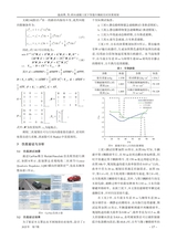 汽车技术2025年7月第7期