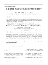 汽车技术2025年7月第7期