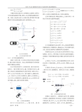 汽车技术2025年7月第7期