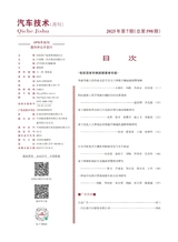 汽车技术2025年7月第7期