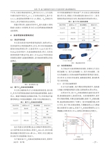 汽车技术2025年7月第7期