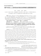 汽车技术2025年7月第7期