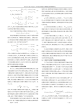 汽车技术2025年7月第7期