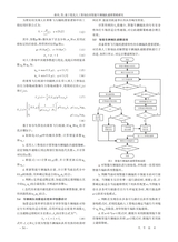 汽车技术2025年7月第7期