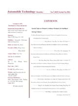汽车技术2025年7月第7期