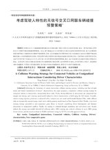 汽车技术2025年7月第7期