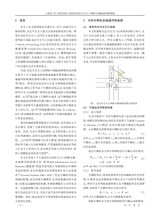 汽车技术2025年7月第7期